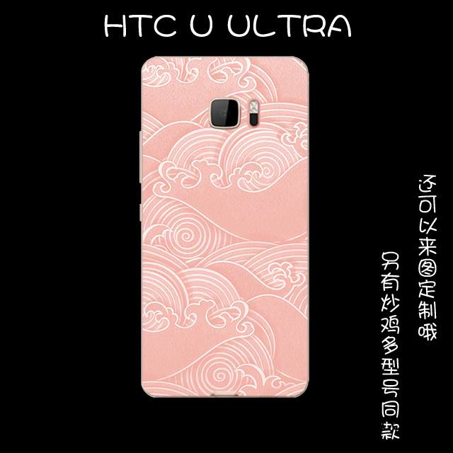 Kuori Htc U Ultra Laukut Murtumaton Puhelimen Kuoret, Kotelo Htc U Ultra Suojaus Jauhe Ihana