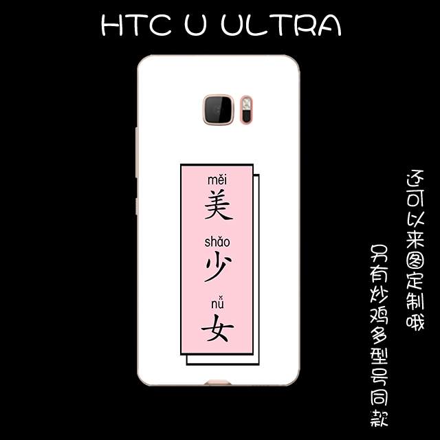 Kuori Htc U Ultra Laukut Murtumaton Puhelimen Kuoret, Kotelo Htc U Ultra Suojaus Jauhe Ihana