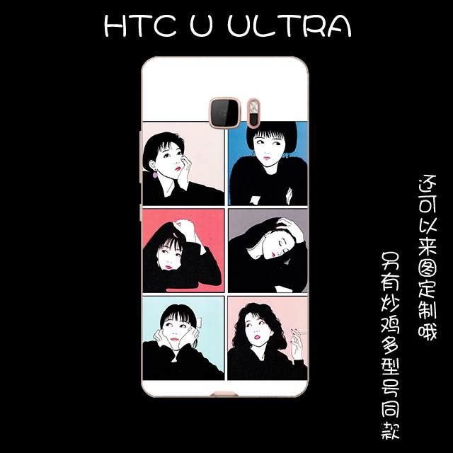Kuori Htc U Ultra Laukut Murtumaton Puhelimen Kuoret, Kotelo Htc U Ultra Suojaus Jauhe Ihana
