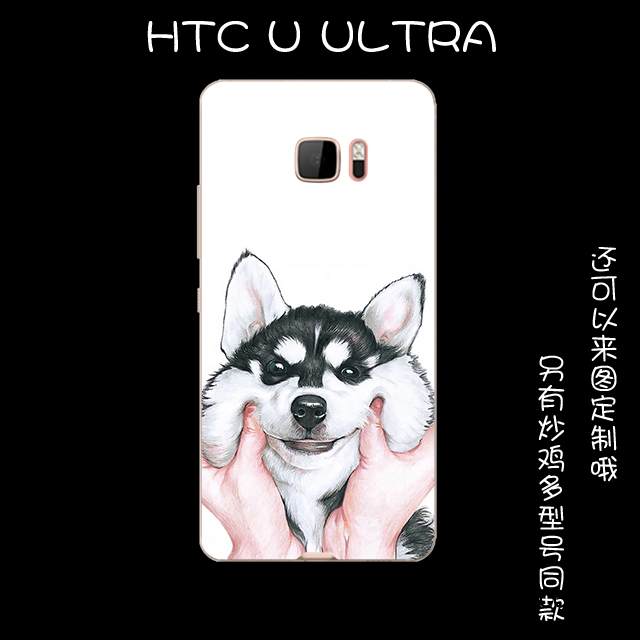 Kuori Htc U Ultra Laukut Murtumaton Puhelimen Kuoret, Kotelo Htc U Ultra Suojaus Jauhe Ihana