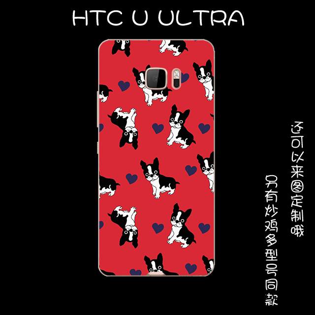 Kuori Htc U Ultra Laukut Murtumaton Puhelimen Kuoret, Kotelo Htc U Ultra Suojaus Jauhe Ihana
