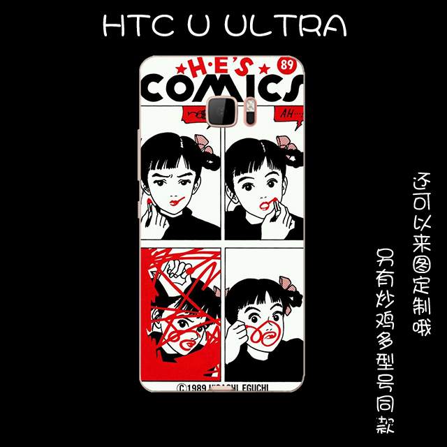 Kuori Htc U Ultra Laukut Murtumaton Puhelimen Kuoret, Kotelo Htc U Ultra Suojaus Jauhe Ihana