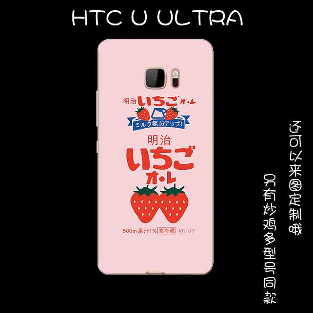 Kuori Htc U Ultra Laukut Murtumaton Puhelimen Kuoret, Kotelo Htc U Ultra Suojaus Jauhe Ihana