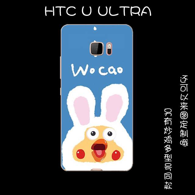 Kuori Htc U Ultra Laukut Murtumaton Puhelimen Kuoret, Kotelo Htc U Ultra Suojaus Jauhe Ihana