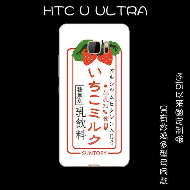 Kuori Htc U Ultra Laukut Murtumaton Puhelimen Kuoret, Kotelo Htc U Ultra Suojaus Jauhe Ihana