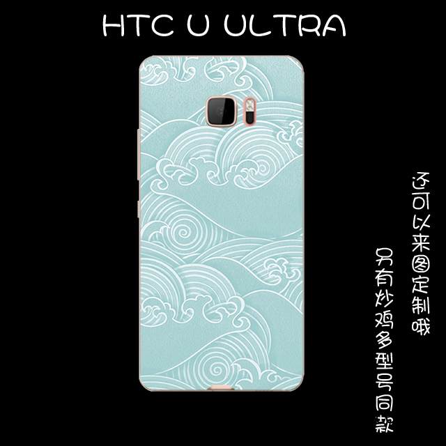 Kuori Htc U Ultra Laukut Murtumaton Puhelimen Kuoret, Kotelo Htc U Ultra Suojaus Jauhe Ihana
